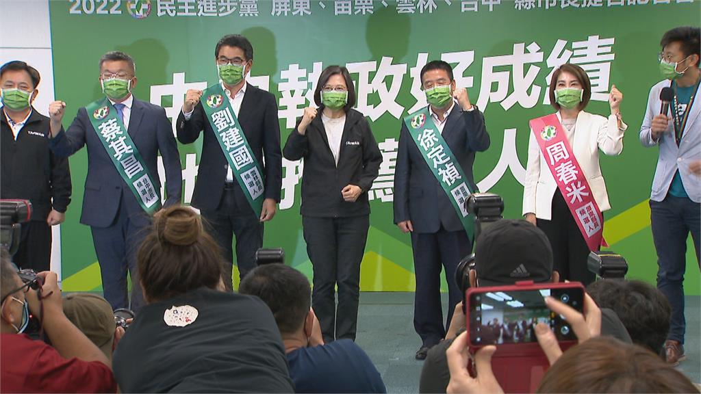 綠提名中雲屏苗四選將　蔡總統陪同亮相造勢