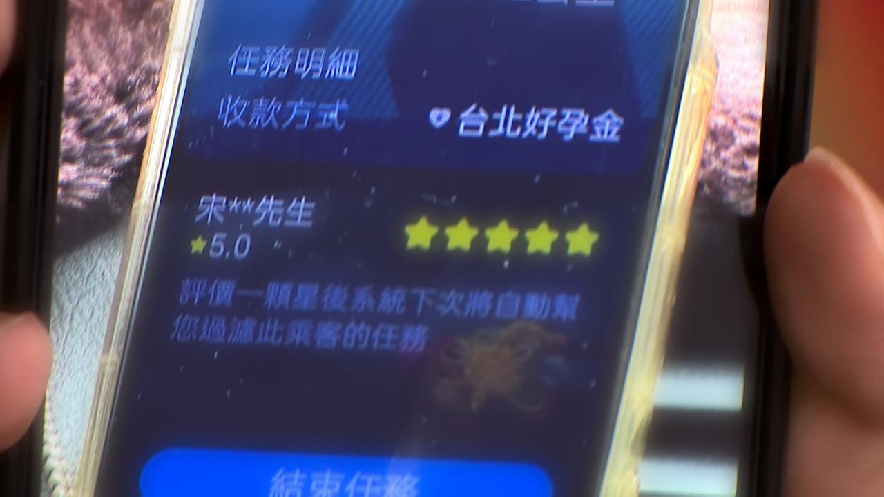 男生搭小黃竟被要求支付「好孕金」　北市公運處：司機按錯