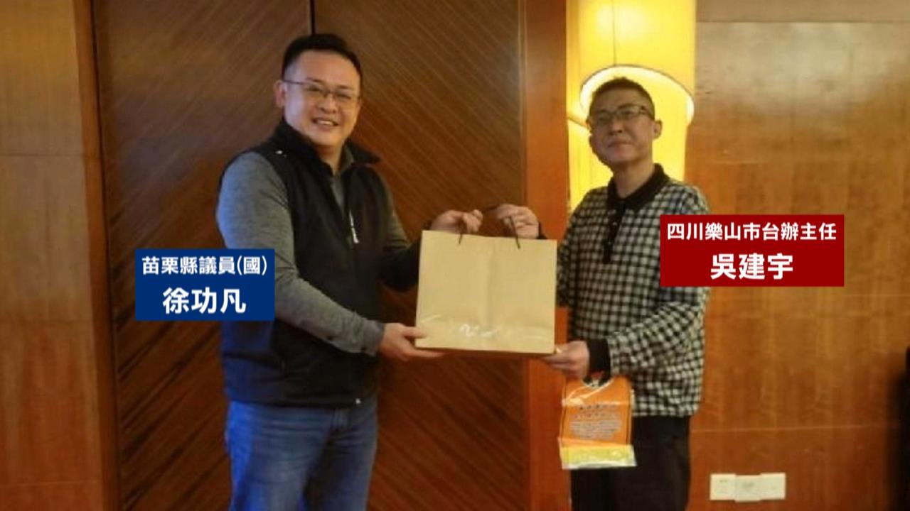 被中國統戰系統"表揚" 藍營頭份市長參選人徐功凡不回應