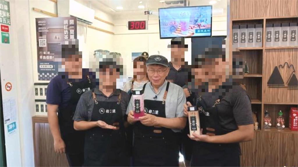 柯文哲曾代言高雄飲料店體驗一日店員　店家悄歇業引起關注
