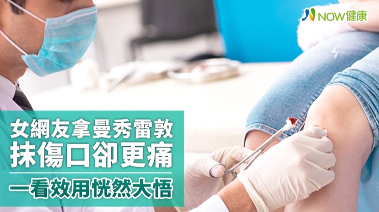 女網友摔傷用曼秀雷敦痛到快往生 細看說明答案揭曉!