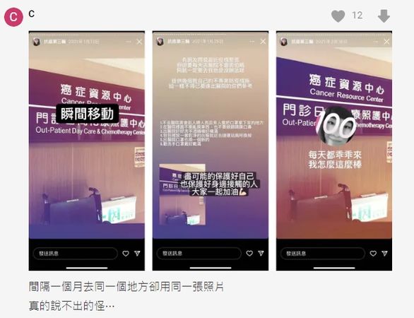快新聞/網紅「造假罹癌」3年! 疑似前夫抓包抗癌疑點:這一切細思極恐