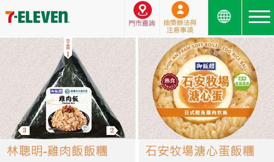 外食族當心！7-ELEVEN飯糰、微波食品用到致癌油　232款全名單曝光