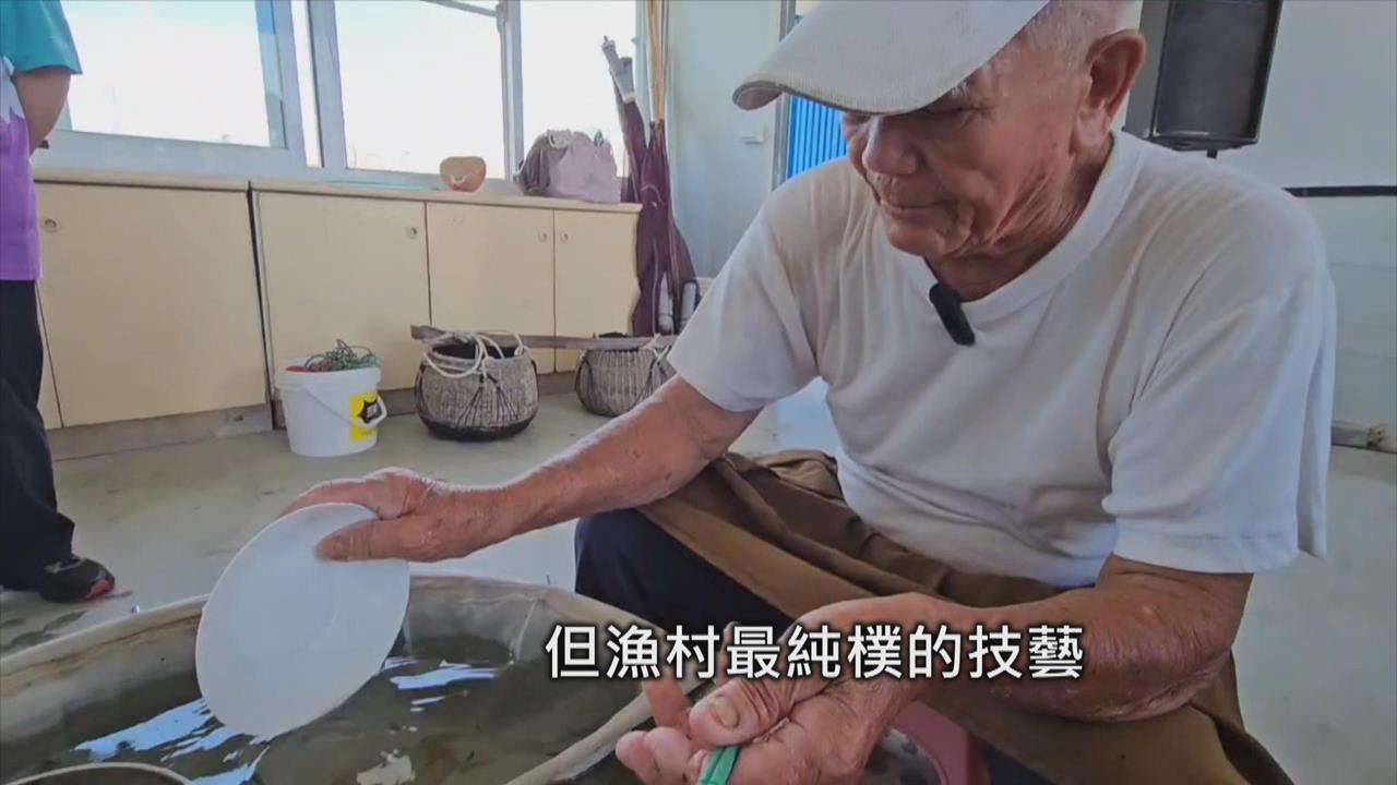 魚苗買賣全靠一張嘴　台南「點漁工」用老經驗訴說漁村記憶