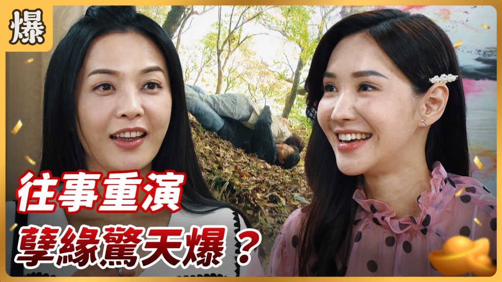 《好運來-EP78精彩片段》往事重演 孽緣驚天爆?