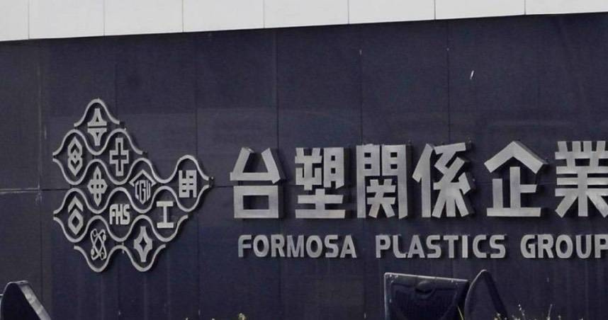台塑四寶全數填息達陣 「這一檔」直奔亮燈漲停