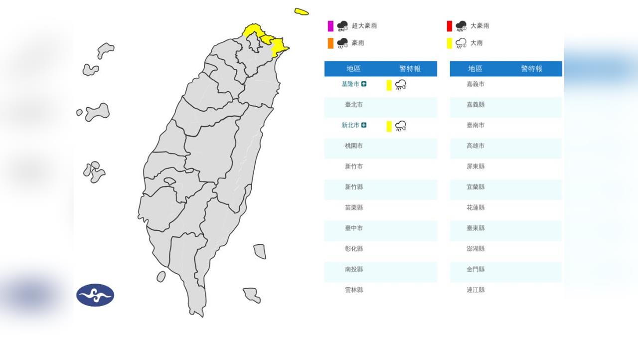 快新聞/雨彈開炸!2縣市大雨特報 下到明天
