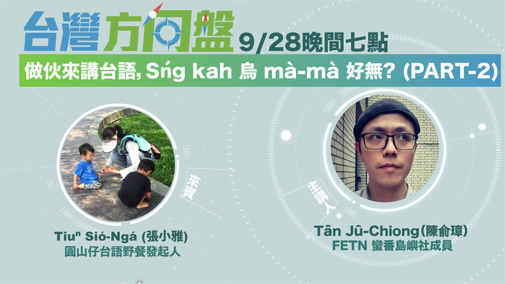 LIVE／如何讓孩子做自己？一位台灣媽媽的真情告白