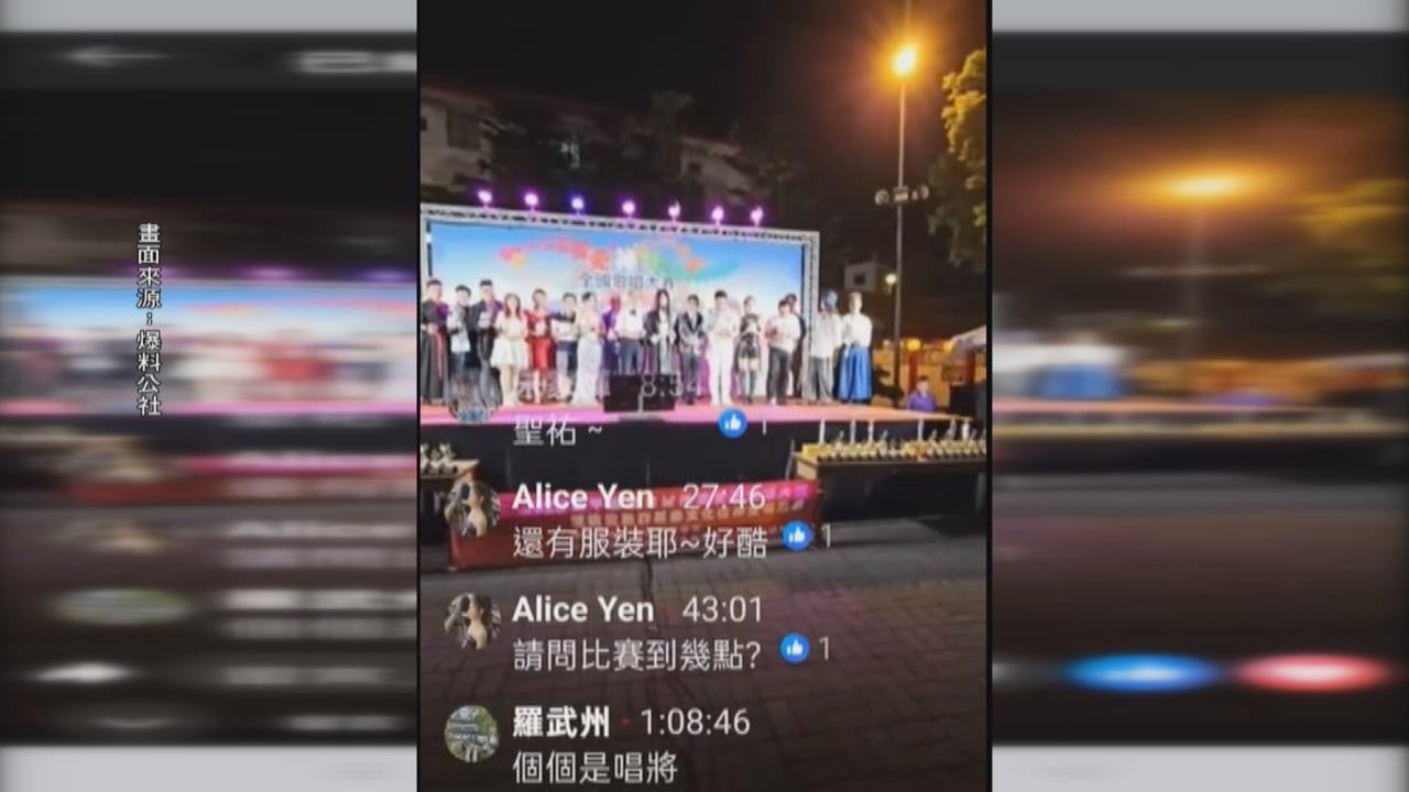 哪來的!歌唱賽突冒出10多人評分 參賽者質疑不公爆口角衝突