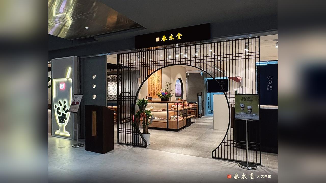 快新聞／「男友不要氣套餐」挨批公關災難！春水堂致歉：想怎麼吃就怎麼吃