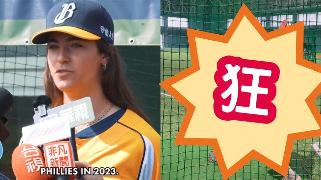 中職首位「28歲正妹打擊教練」遭笑去啦啦隊！「超猛開轟片曝光」酸民秒閉嘴了