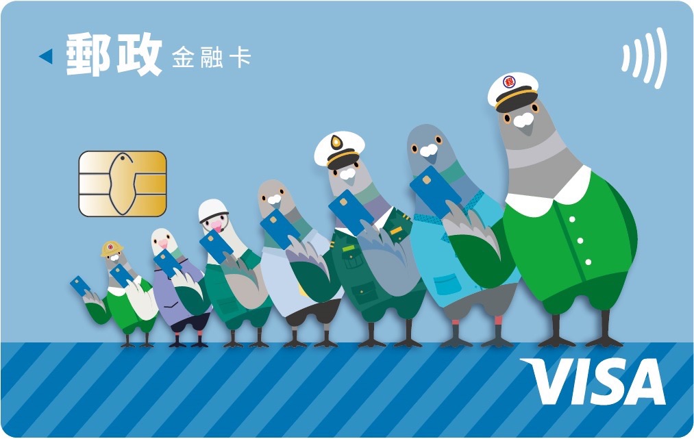 中華郵政推首張票證聯名卡！兼具儲值、支付功能