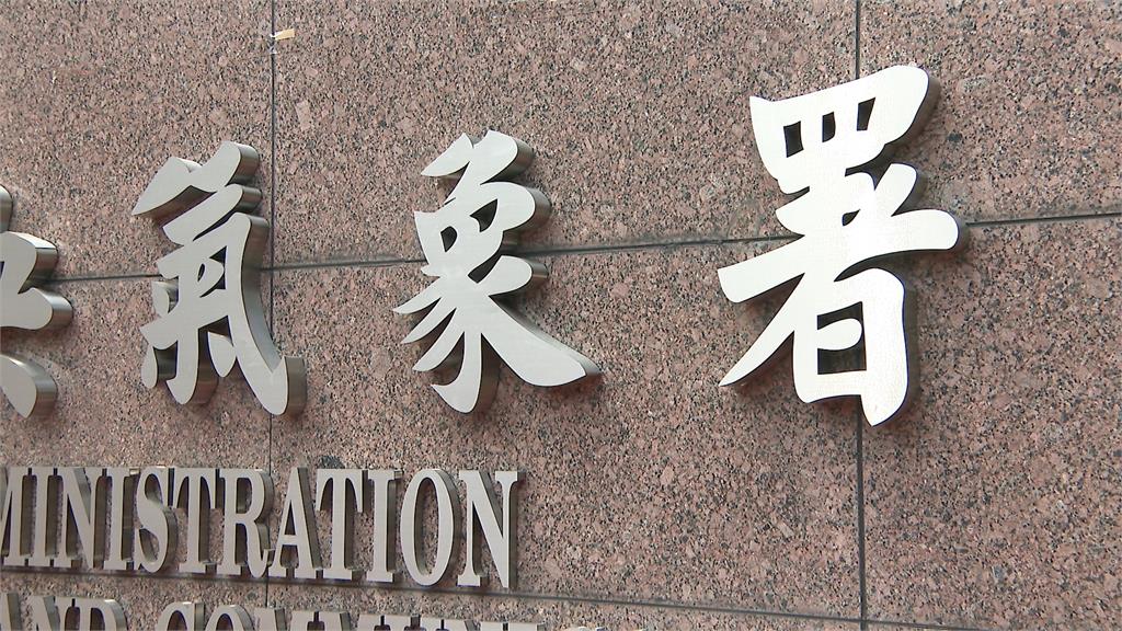 中央氣象署傳弊案！　檢調帶回秘書室技佐　、廠商共5人