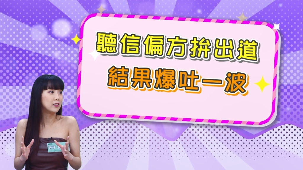 《醫學大聯盟》女藝人聽信偏方拚出道  全身發冷又爆吐？