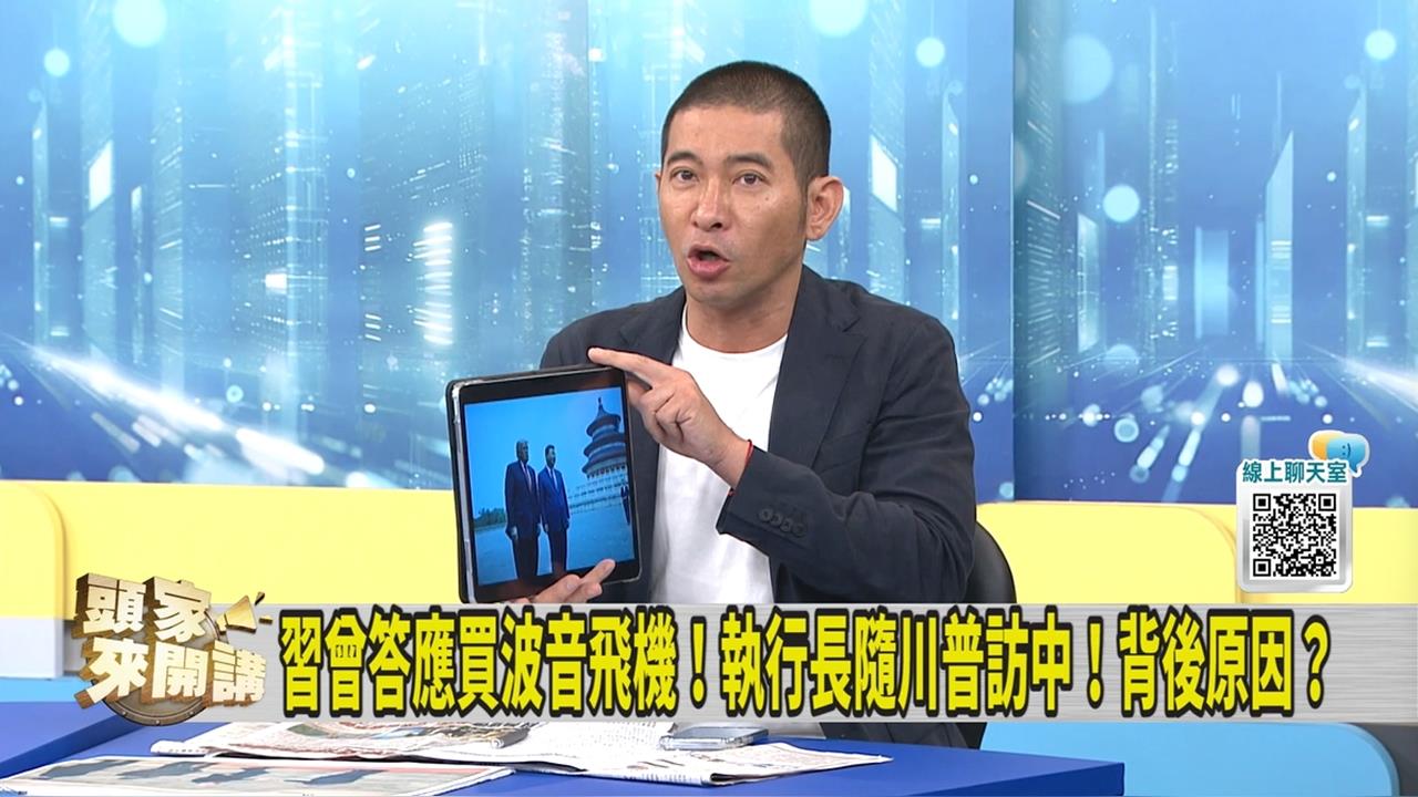 與習近平一同參觀天壇！媒體人曝川普「這用意」