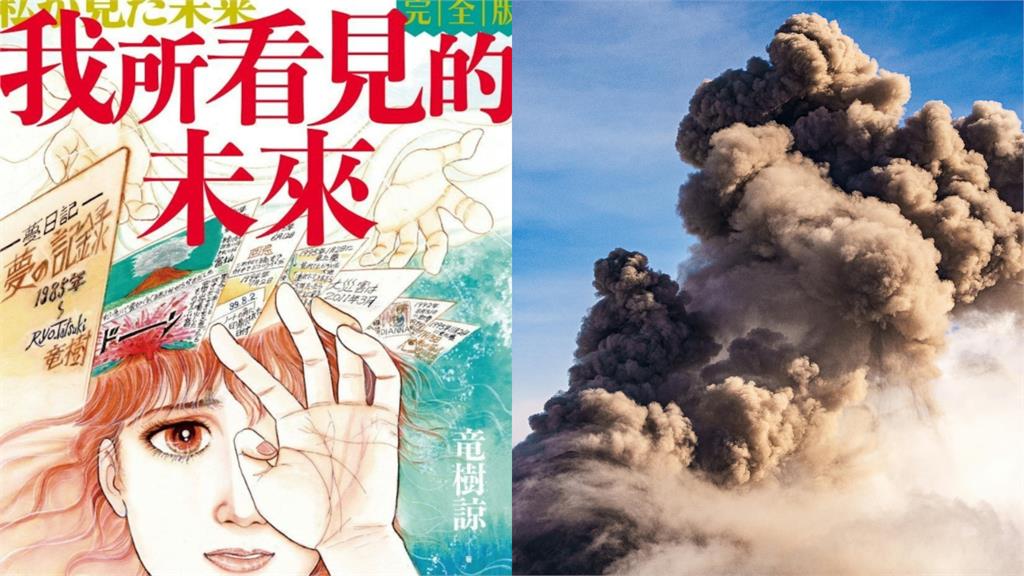 「0705大地震」引發不安⋯外國人不敢到日本!70歲預言漫畫家回應了