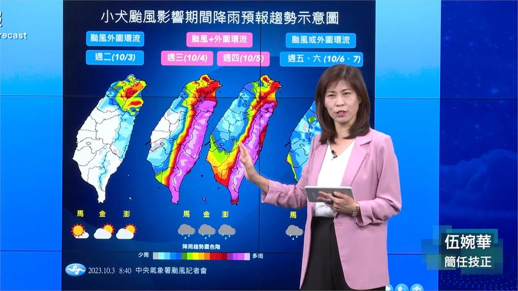 「小犬」暴風圈明晨觸陸　東南部、恆春半島小心大豪雨