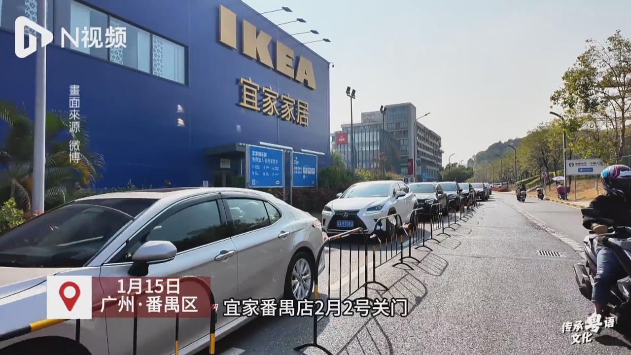 中國IKEA收掉7間店拚轉型　廣州店清倉擠爆排隊1小時
