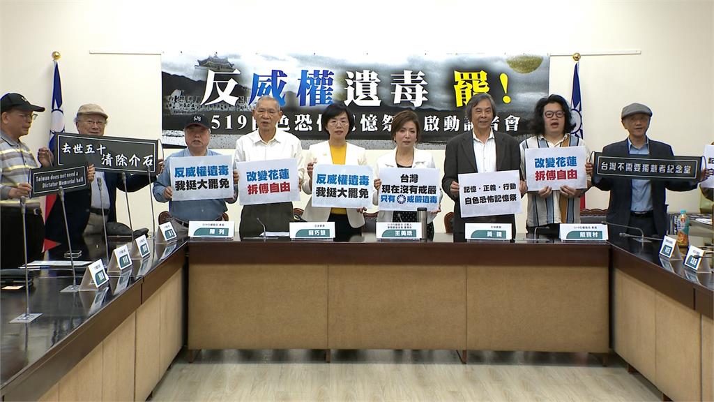 反威權遺毒！「519白色恐怖記憶日」活動啟動