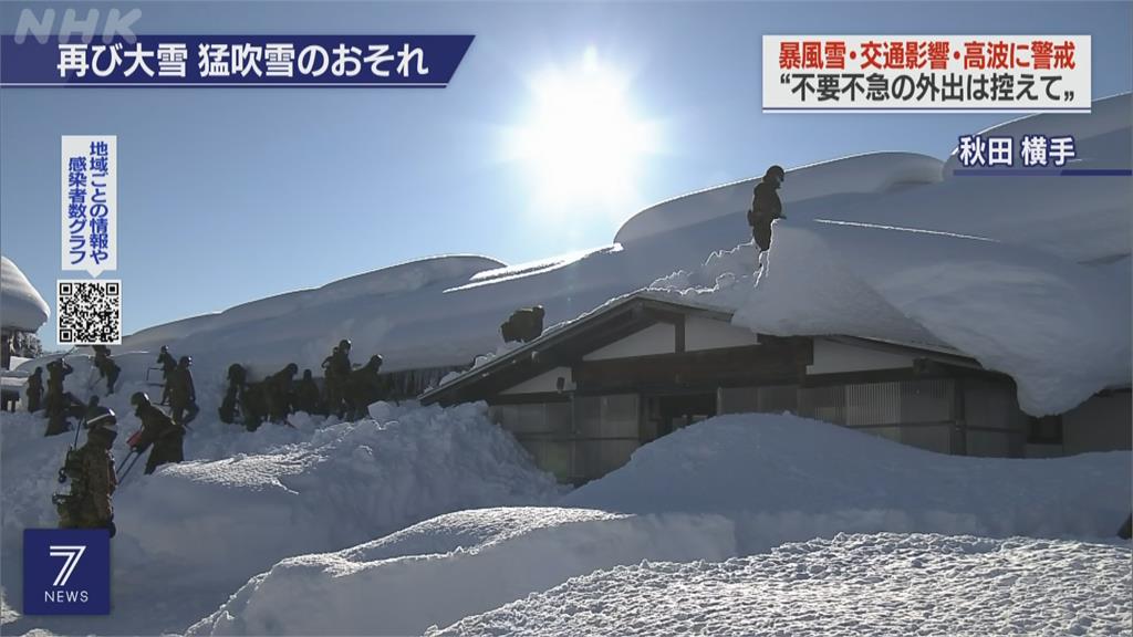 大雪破紀錄！ 日本秋田縣請求自衛隊支援除雪