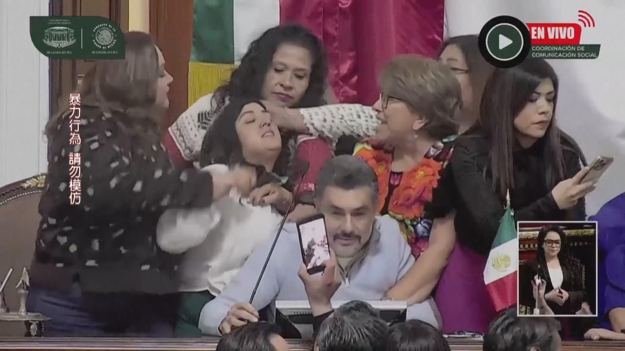 墨西哥城議會火爆全武行！ 反對黨、執政黨互扯頭髮、搧耳光
