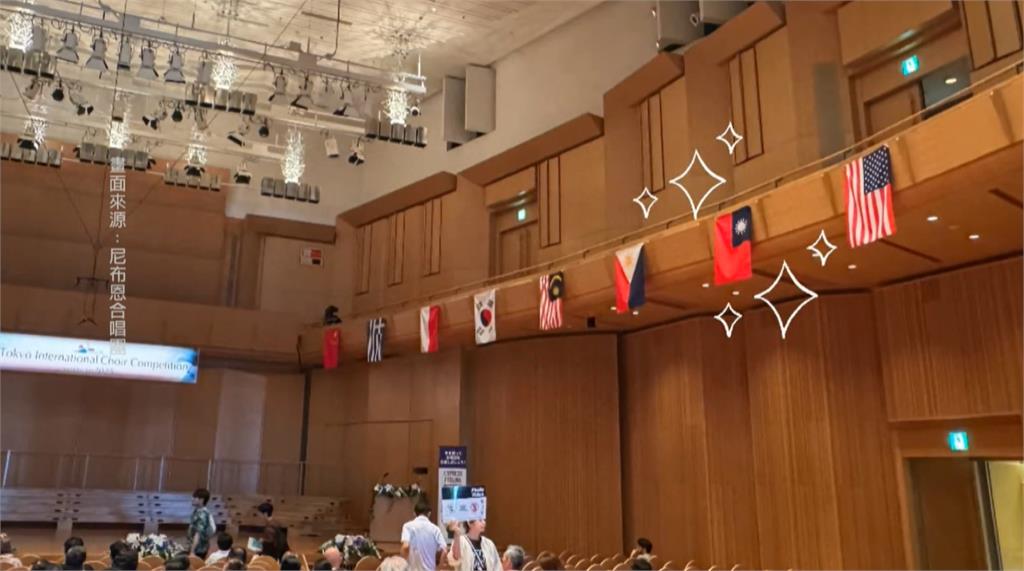 東京國際合唱大賽　中國打壓我國國旗　台灣團體領獎直接唱台灣尚勇