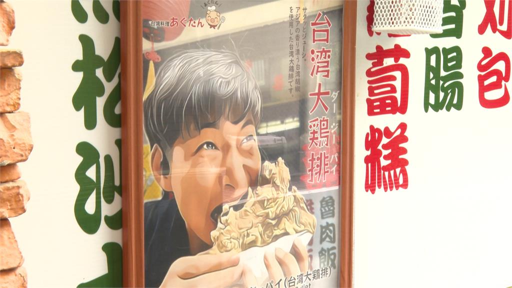 台積效應！熊本台料理增多　缺工、薪資墊高成新難題