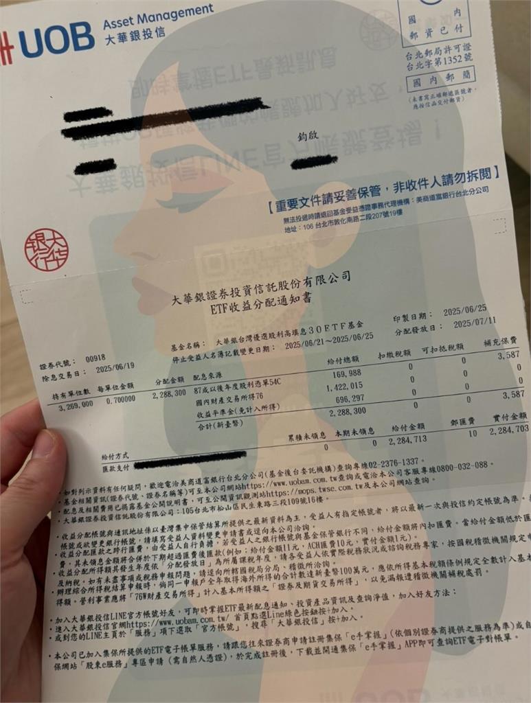 靠這檔ETF 7月入帳228萬！全職媽咪PO帳單 網友驚呆了