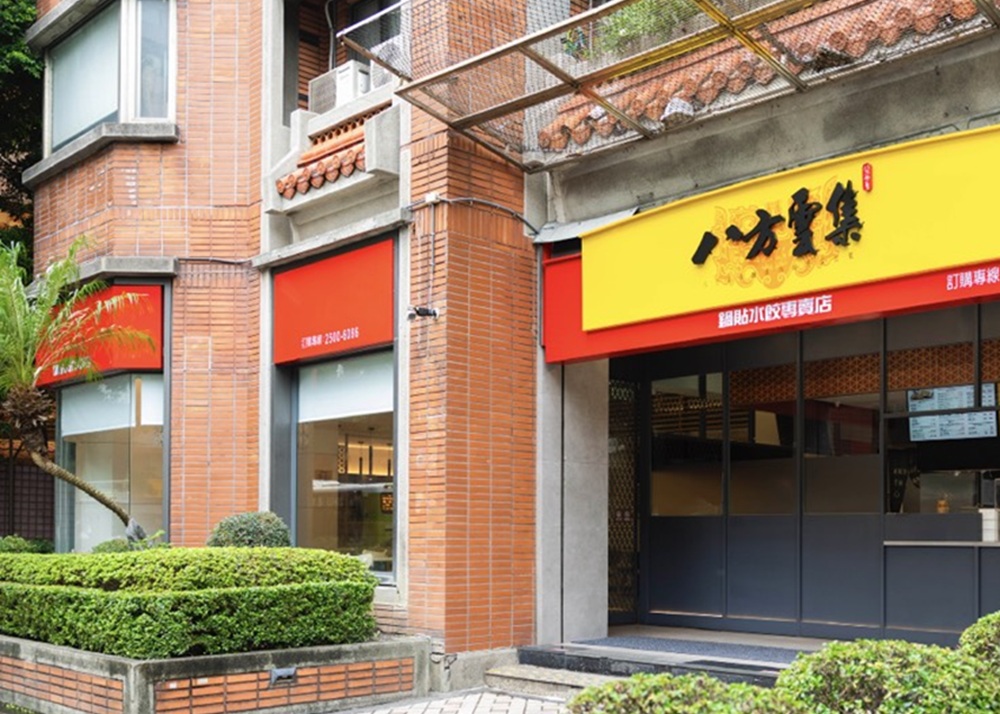 配發股利12元　八方雲集2025年每股盈餘12.84元創歷史新高