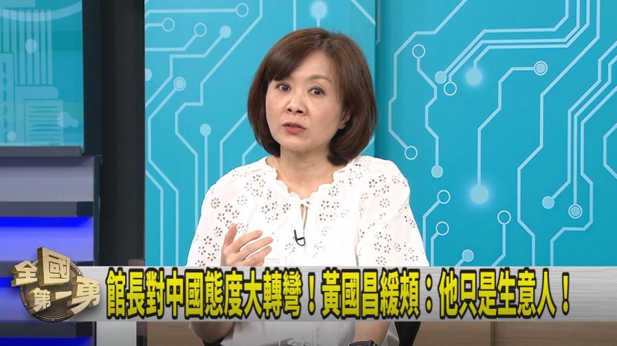 第一勇(影)／館長槓上黃光芹！王時齊：黃國昌兩面手法！