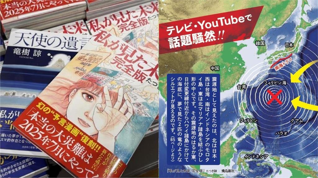 7月末日預言引恐慌「沒發生能求償」?律師曝「5情況」:已觸法可賠