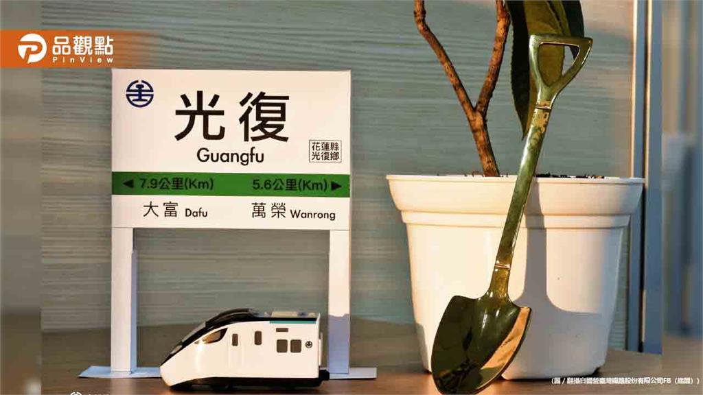 鏟子超人急喊「這周末別去光復鄉」一票點頭：真的別去