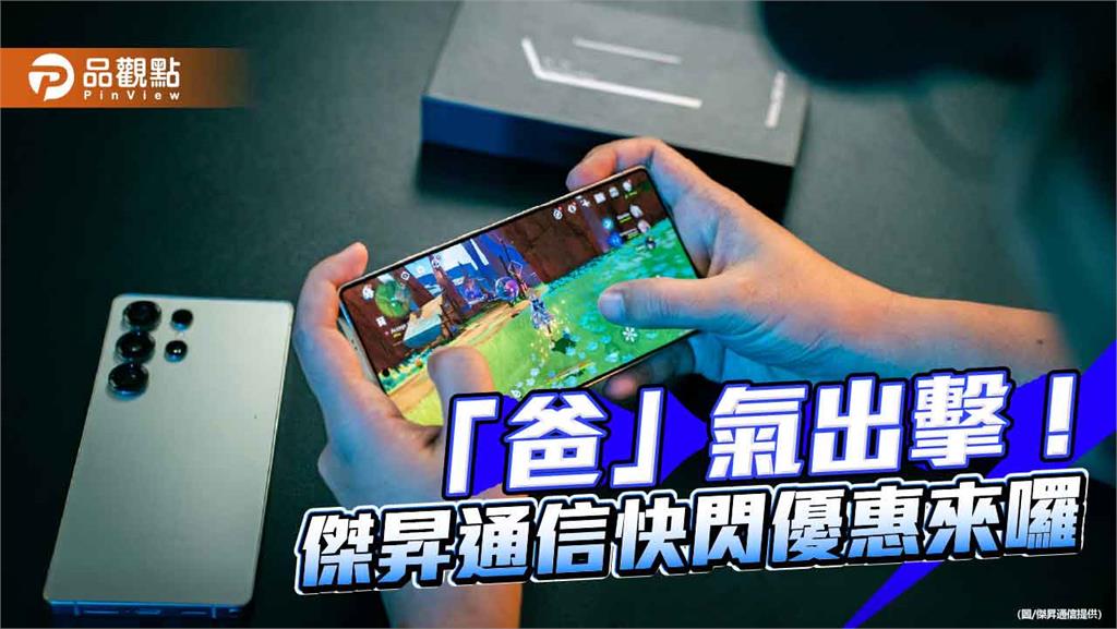  iPhone 16現省4210元！各大廠牌「付清」特價　一圖秒懂