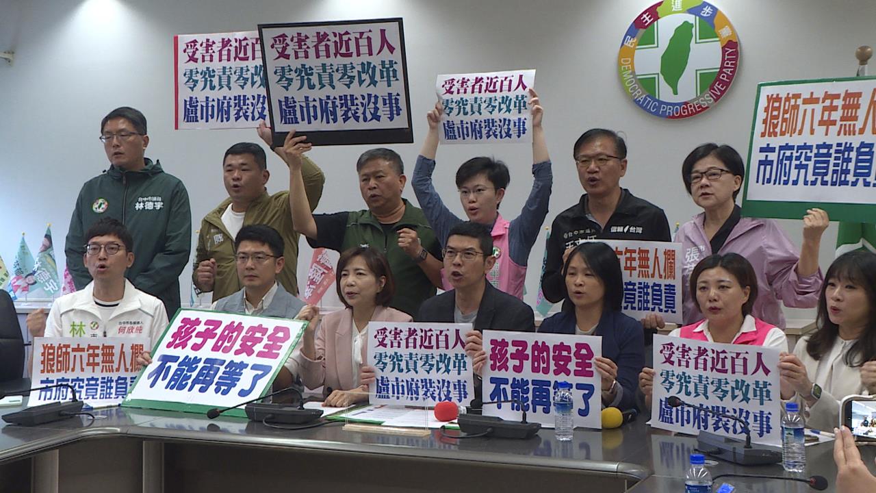 松姓教練涉性侵猥褻數十人 綠議員痛批教育局長狀況外