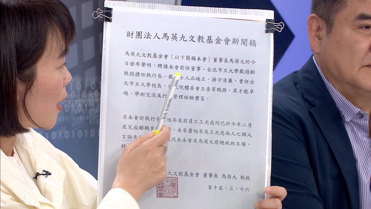 發聲明切割? 馬辦稱蕭旭岑未來言行均不代表馬英九