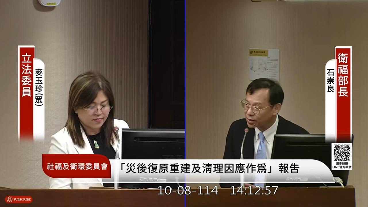 快新聞/立院搞笑一幕!麥玉珍竟稱花蓮志工缺「檳榔」 衛福部長急出聲