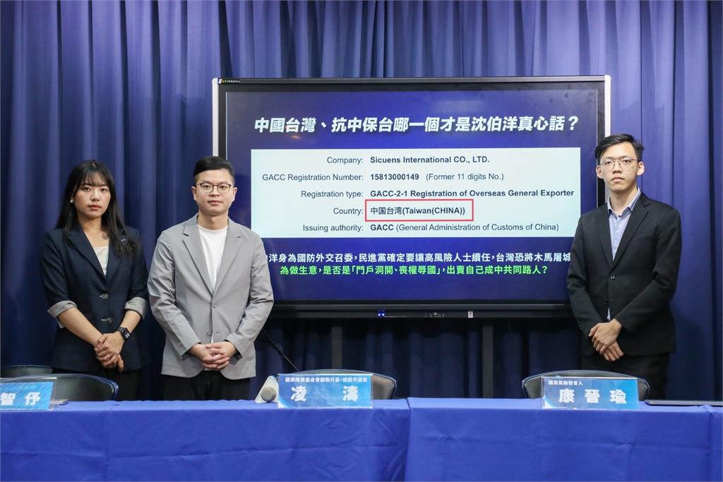 快新聞／國台辦懲戒父親公司、藍上車猛攻　沈伯洋：我們家本就是中南美洲台商
