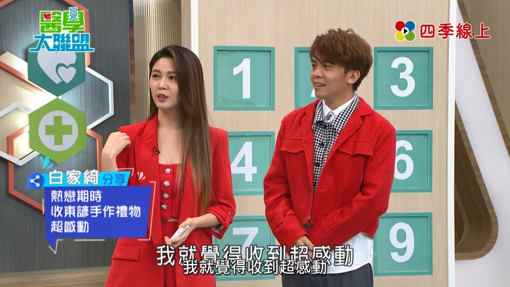 《醫學大聯盟》網路調查入題目 女性上班族竟然最愛「這一個」! 白家綺被吳東諺「愛情日記」擄獲芳心!