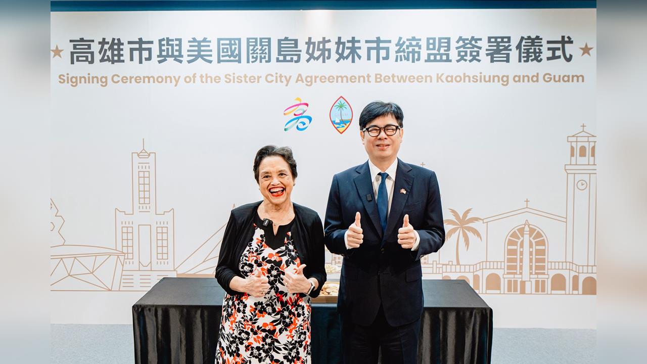 快新聞／簽了！高雄與關島締結姊妹市　陳其邁讚：同為充滿陽光、熱情的海洋城市