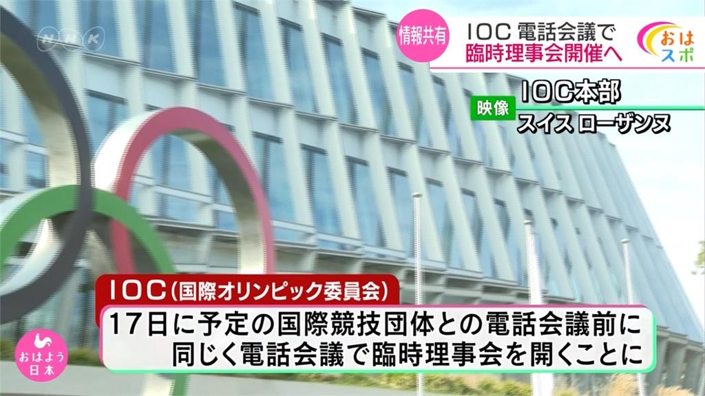 疫情打亂東奧！東京籌委會贊成延至2022年