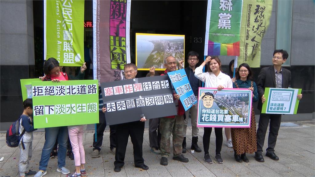 淡北道路三次環評 環團場外抗議憂影響環境