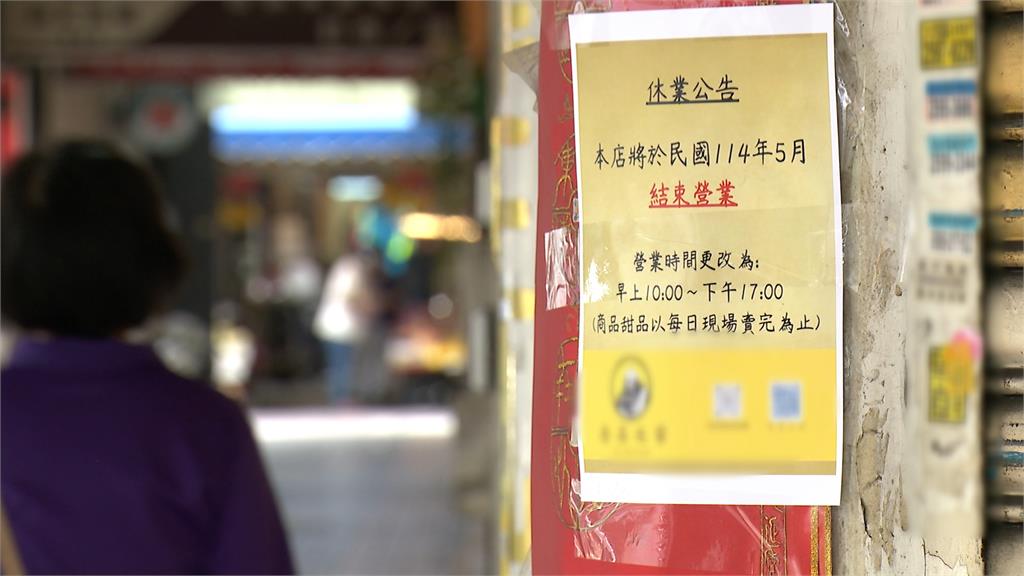 台北後站百年苦茶店熄燈　傳統茶飲式微　第四代拚轉型