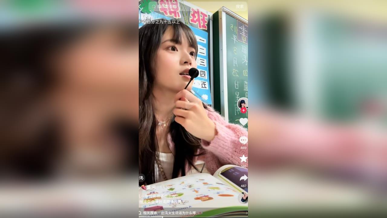 快新聞/拍教室片上傳抖音!小學老師自稱「灣灣」搏流量 網怒:送教評會