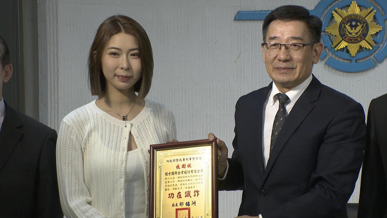 戰鬥陀螺夯!刑事局揭網購詐騙 邀雅方最美經理宣導