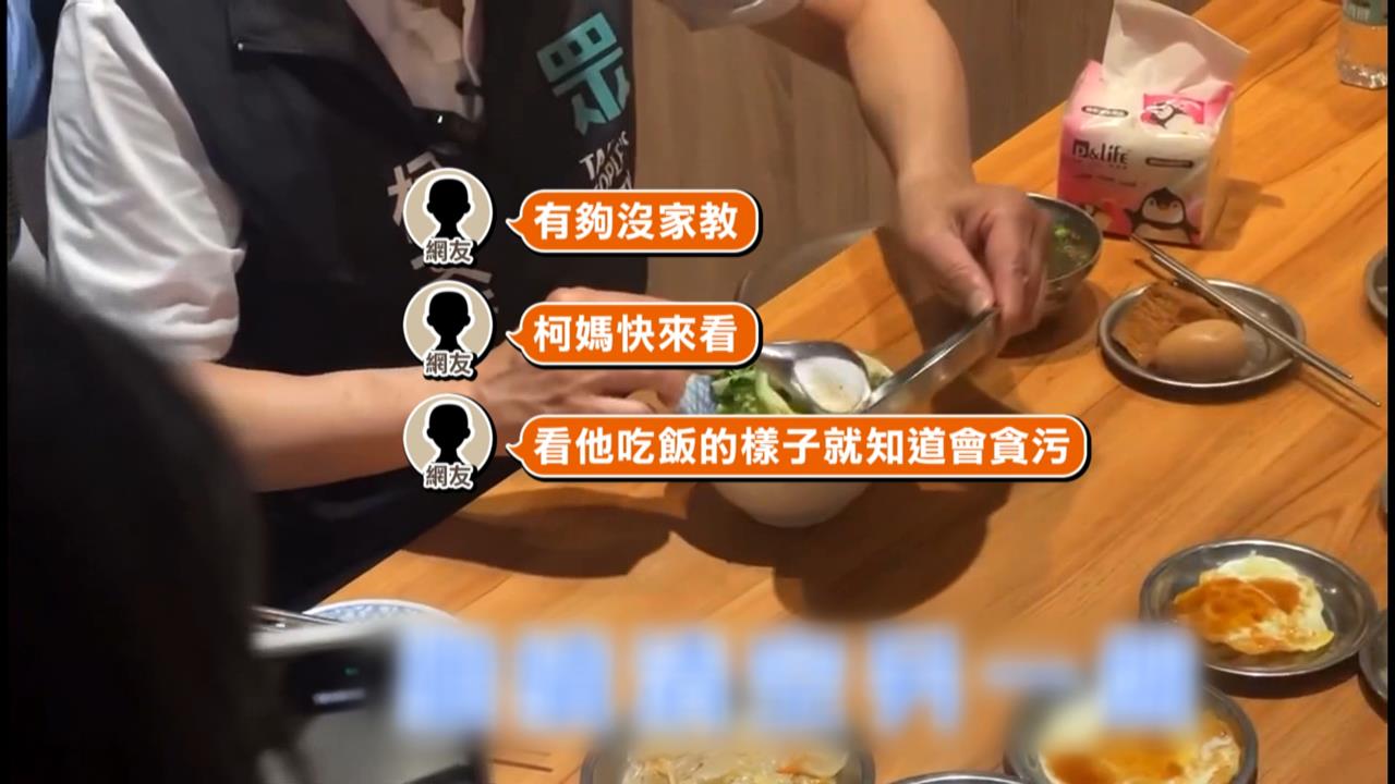 柯文哲清空兩盤小菜！　網批：看吃飯樣子就知道會貪汙