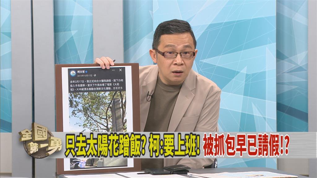 綠委批柯文哲「滿口謊言」 名嘴嗆「變形蟲」:這10年說多少謊?