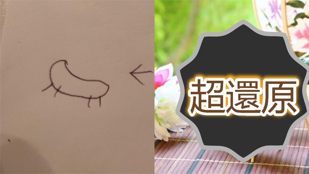 老婆買菜清單畫「長條四腳獸」：幫我買！人夫「掏香腸交差」她臉超歪…網笑瘋
