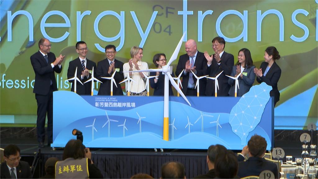出席彰芳西島離岸風場感恩餐會　蕭美琴：多元能源轉型是努力目標