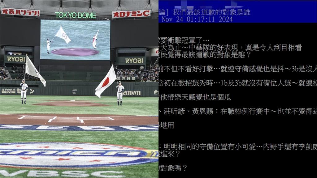 12強賽/台灣闖金牌戰網問「最該向誰道歉」?一票球迷「向他自首」!