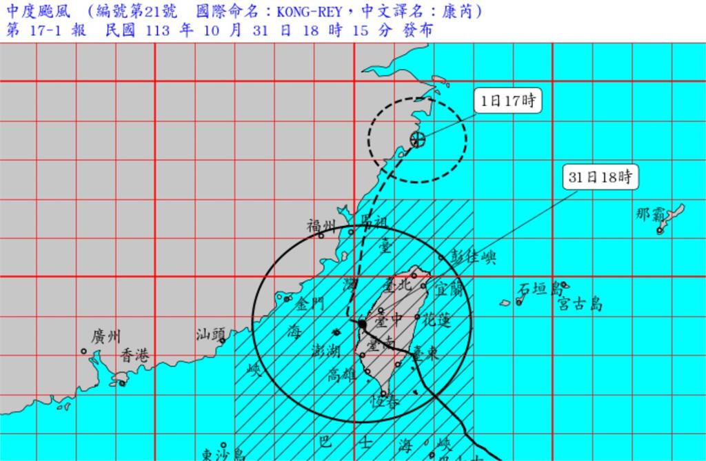 快新聞／中颱康芮5小時穿越台灣　晚間18:40從雲林麥寮出海